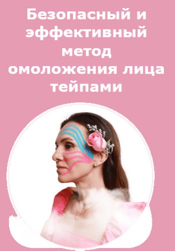 тейпы